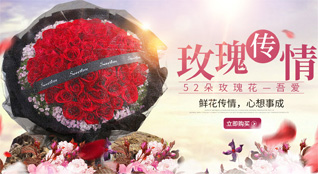 福建泉州永春县介福乡鲜花速递